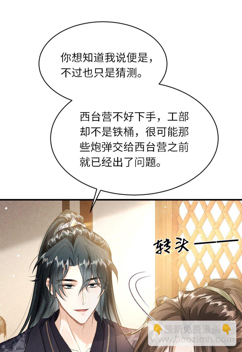 014 今晚又要啊？(1/2)-第15话