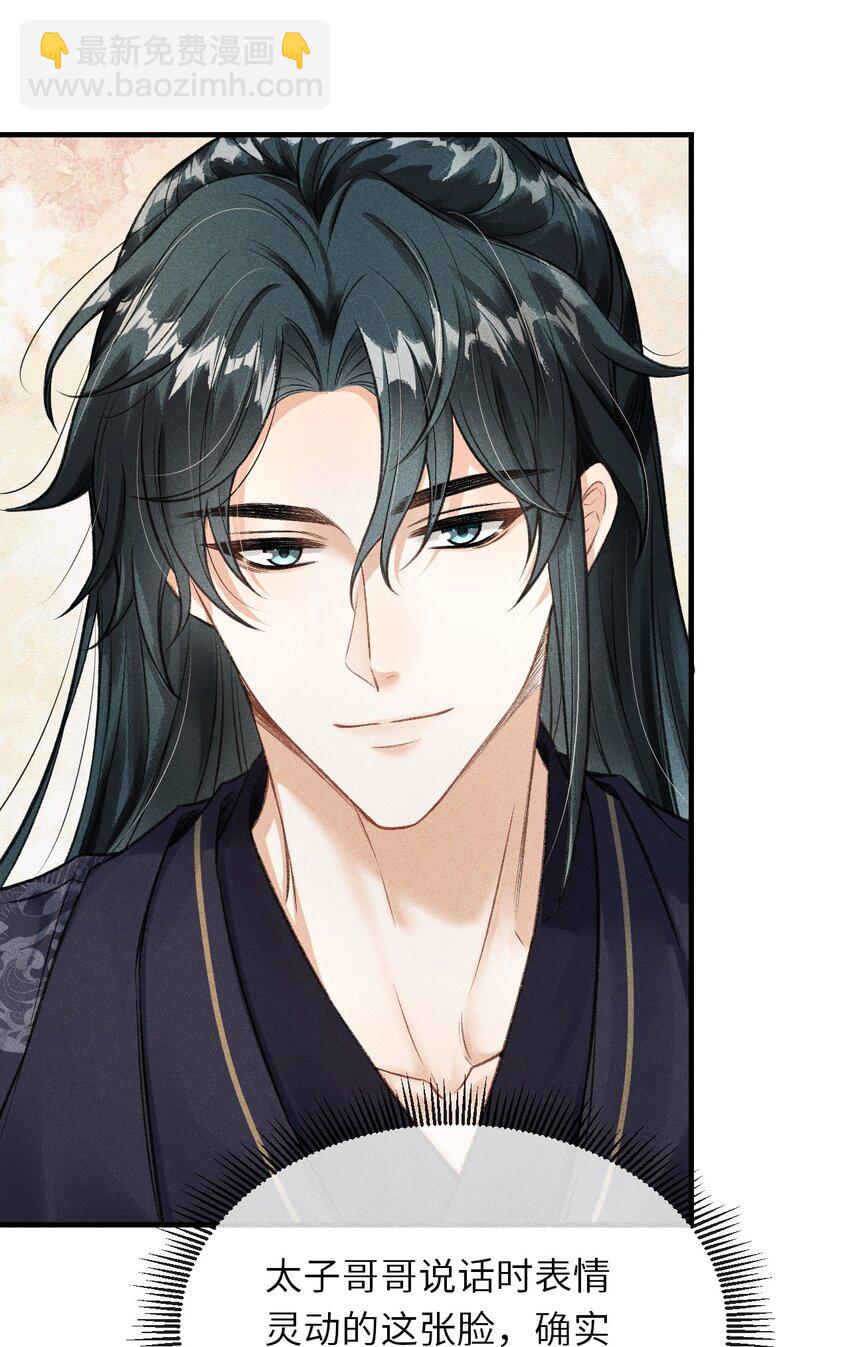 014 今晚又要啊？(1/2)-第15话