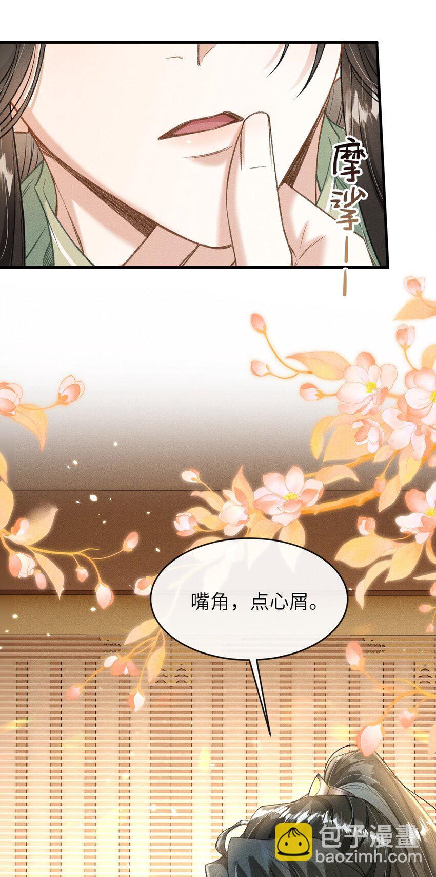 014 今晚又要啊？(1/2)-第15话