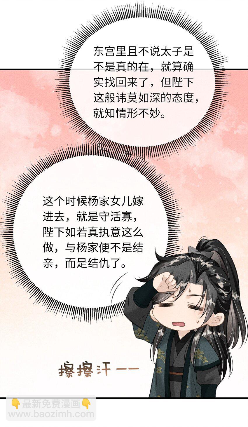 014 今晚又要啊？(1/2)-第15话