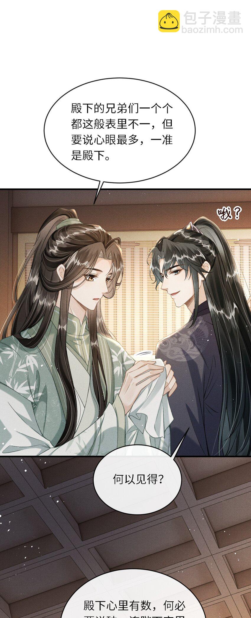 014 今晚又要啊？(1/2)-第15话