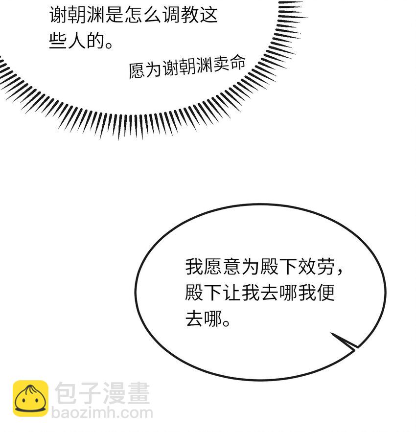 016 怎么回报本王？(1/2)-第17话