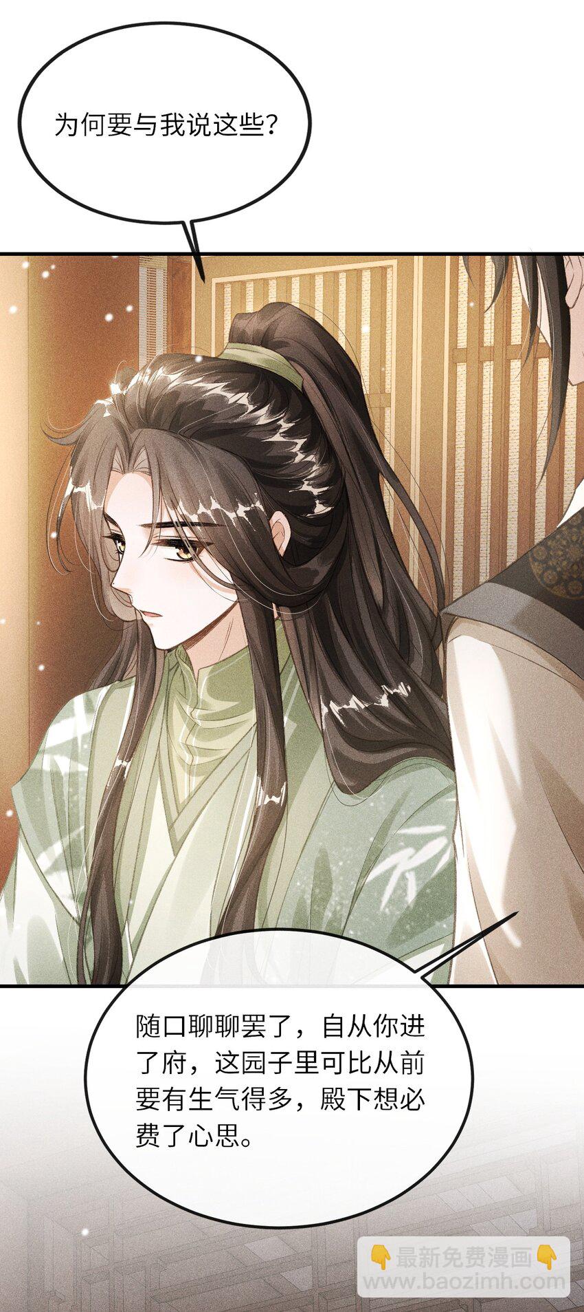 016 怎么回报本王？(1/2)-第17话