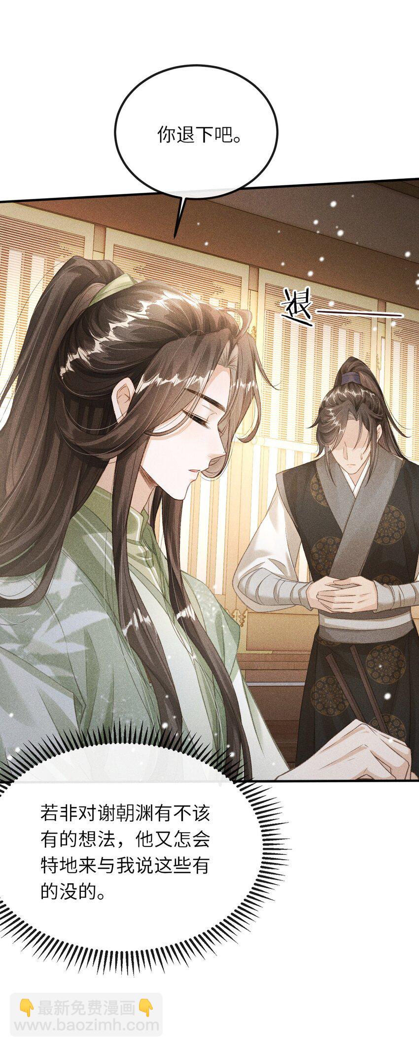 016 怎么回报本王？(1/2)-第17话