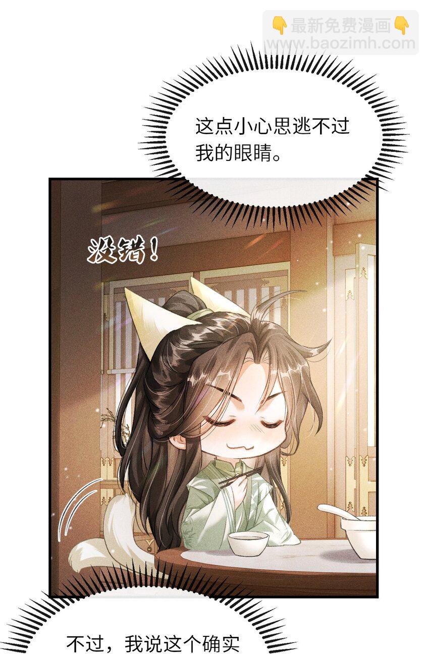 016 怎么回报本王？(1/2)-第17话