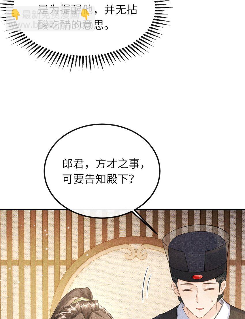 016 怎么回报本王？(1/2)-第17话