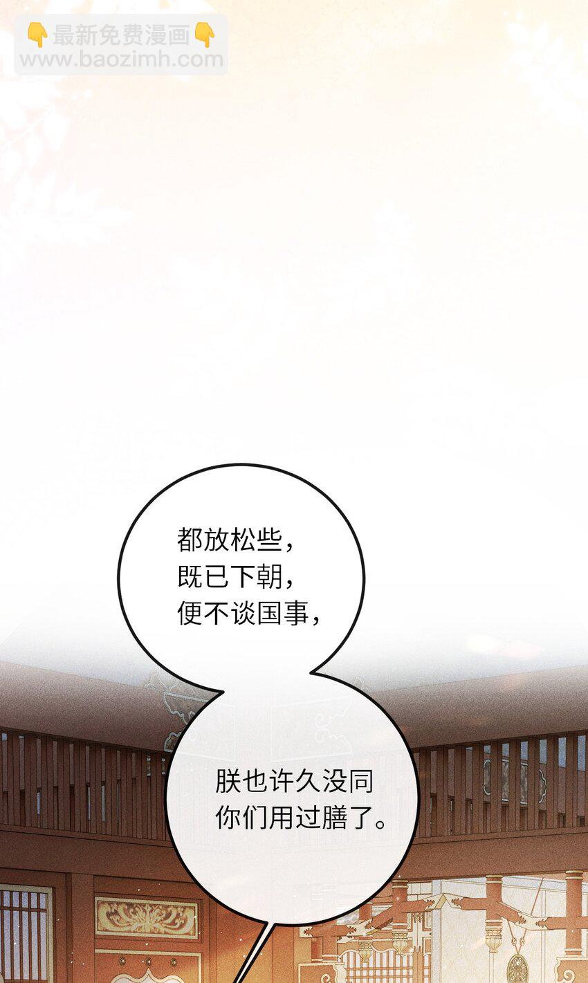 016 怎么回报本王？(1/2)-第17话