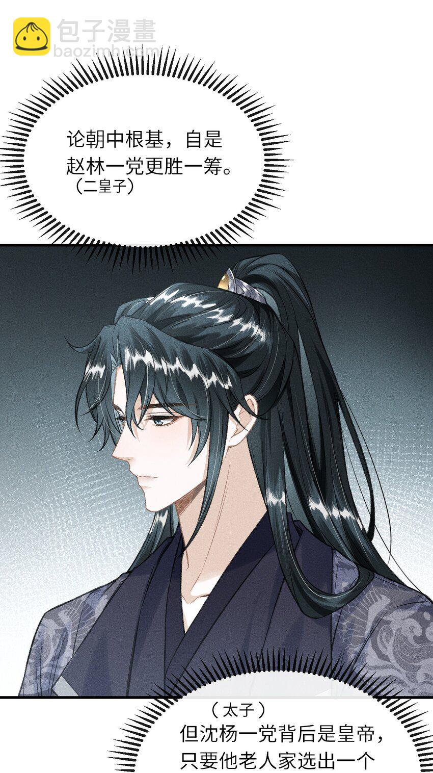 016 怎么回报本王？(1/2)-第17话