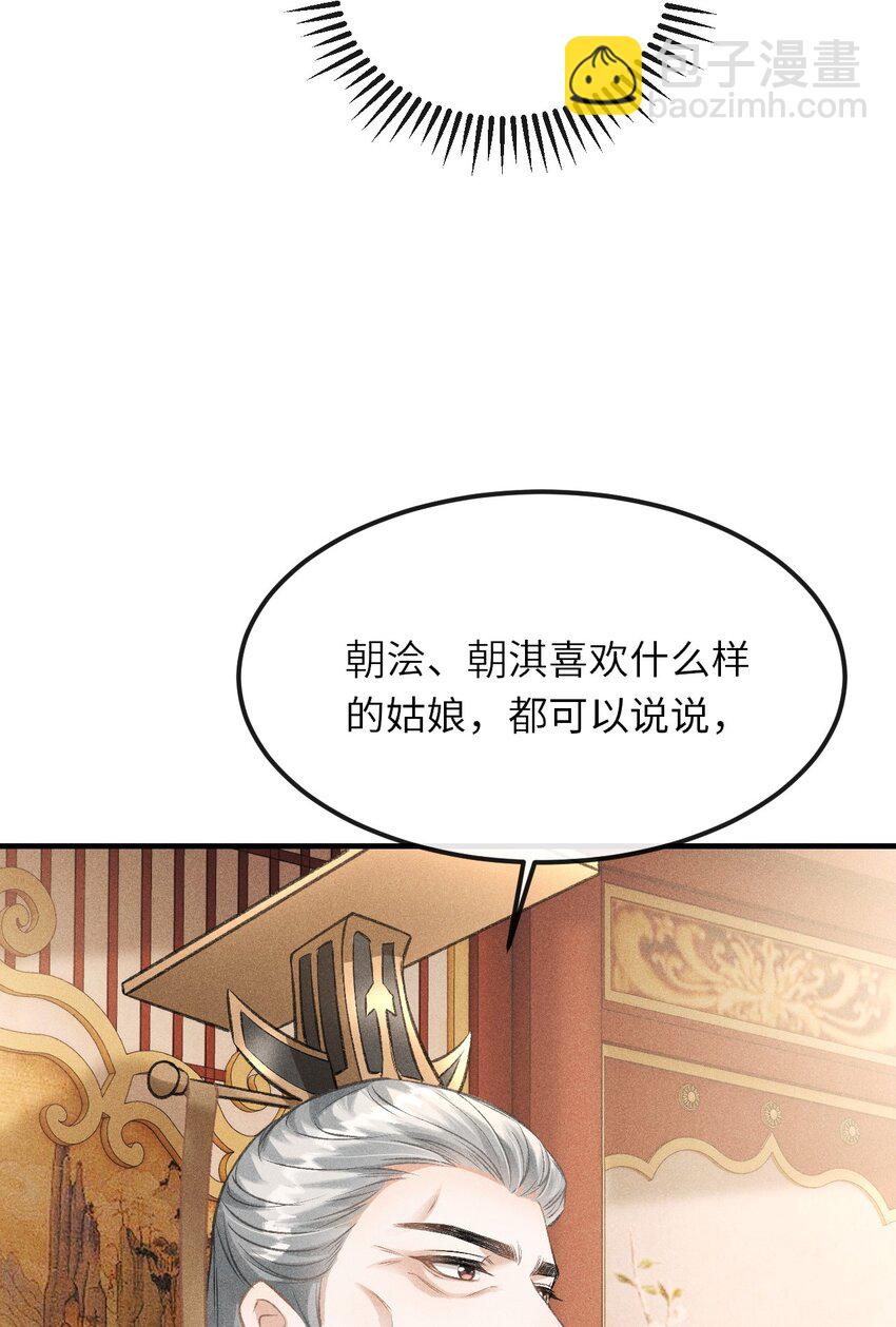 016 怎么回报本王？(1/2)-第17话