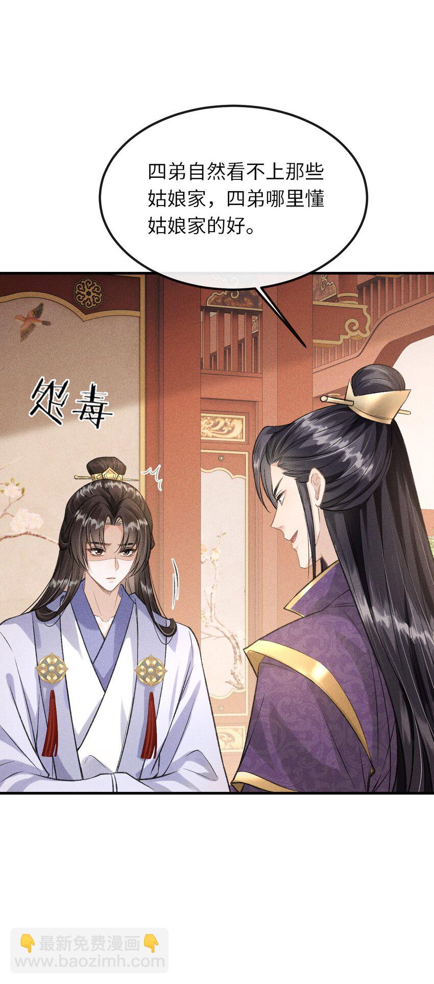 016 怎么回报本王？(1/2)-第17话