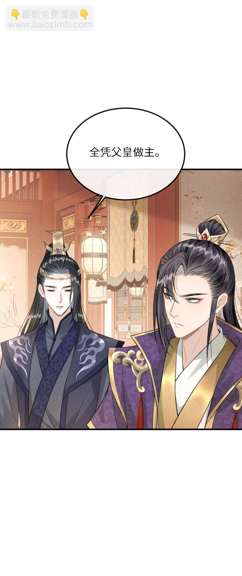 016 怎么回报本王？(1/2)-第17话