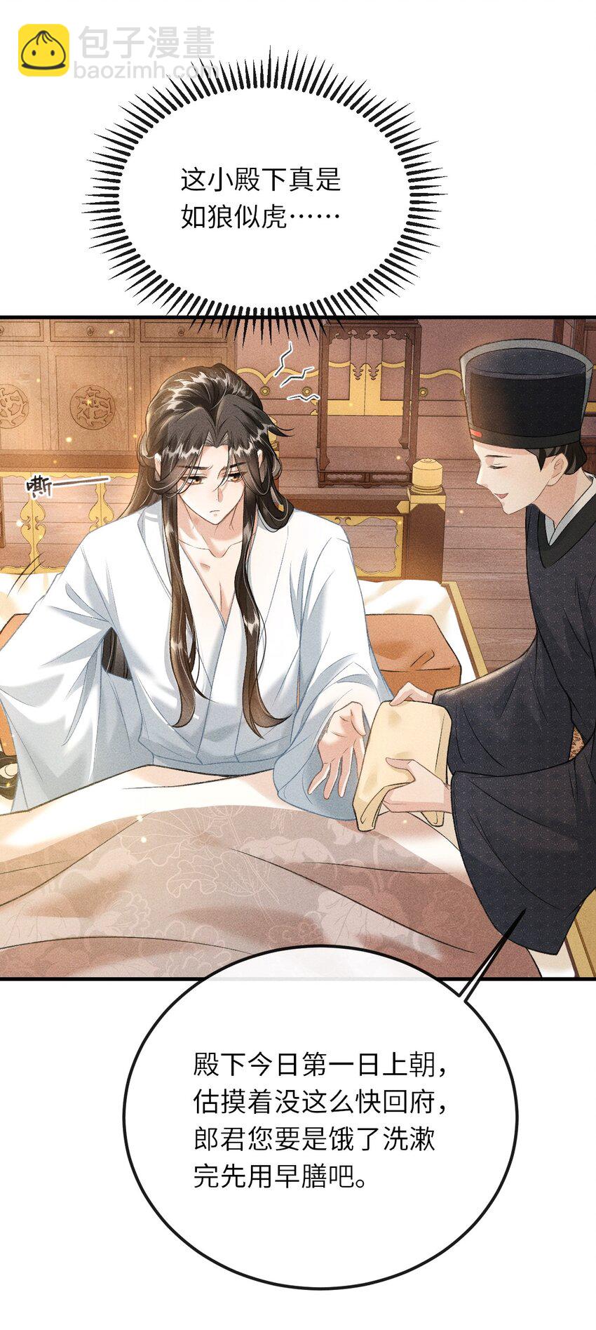 016 怎么回报本王？(1/2)-第17话