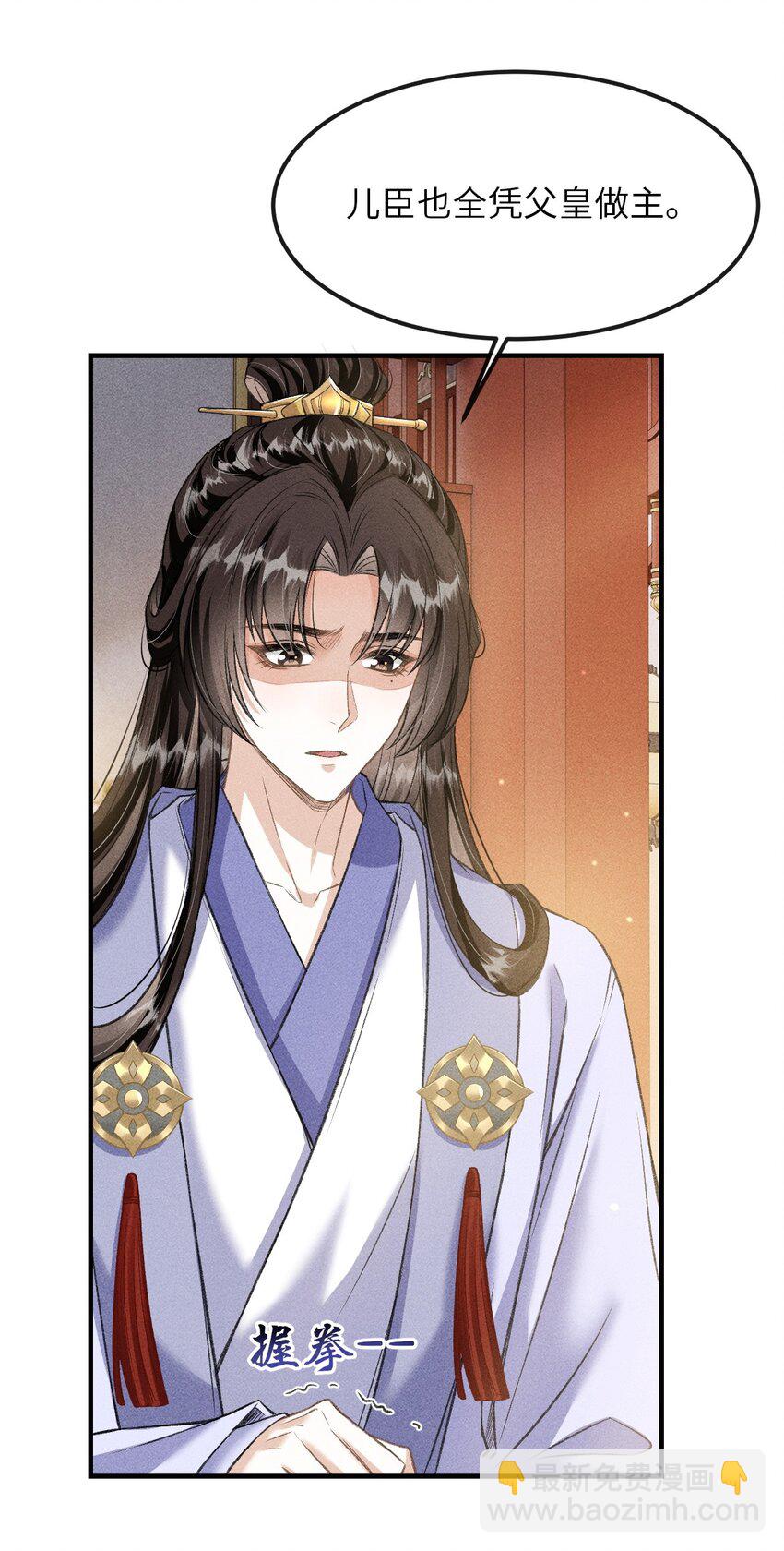 016 怎么回报本王？(1/2)-第17话