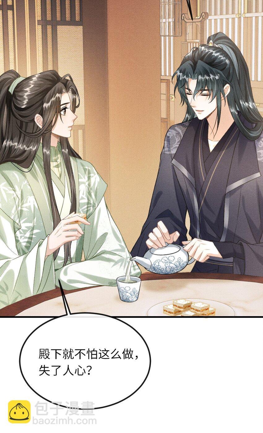 016 怎么回报本王？(1/2)-第17话