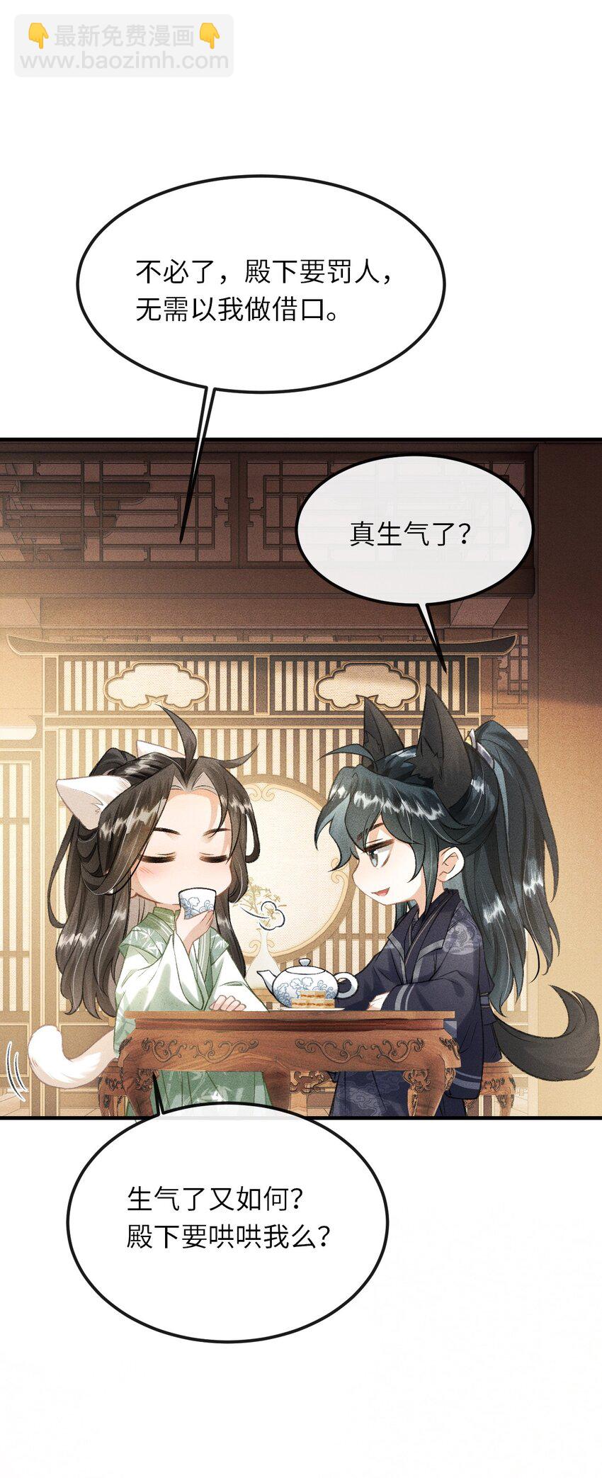 016 怎么回报本王？(1/2)-第17话