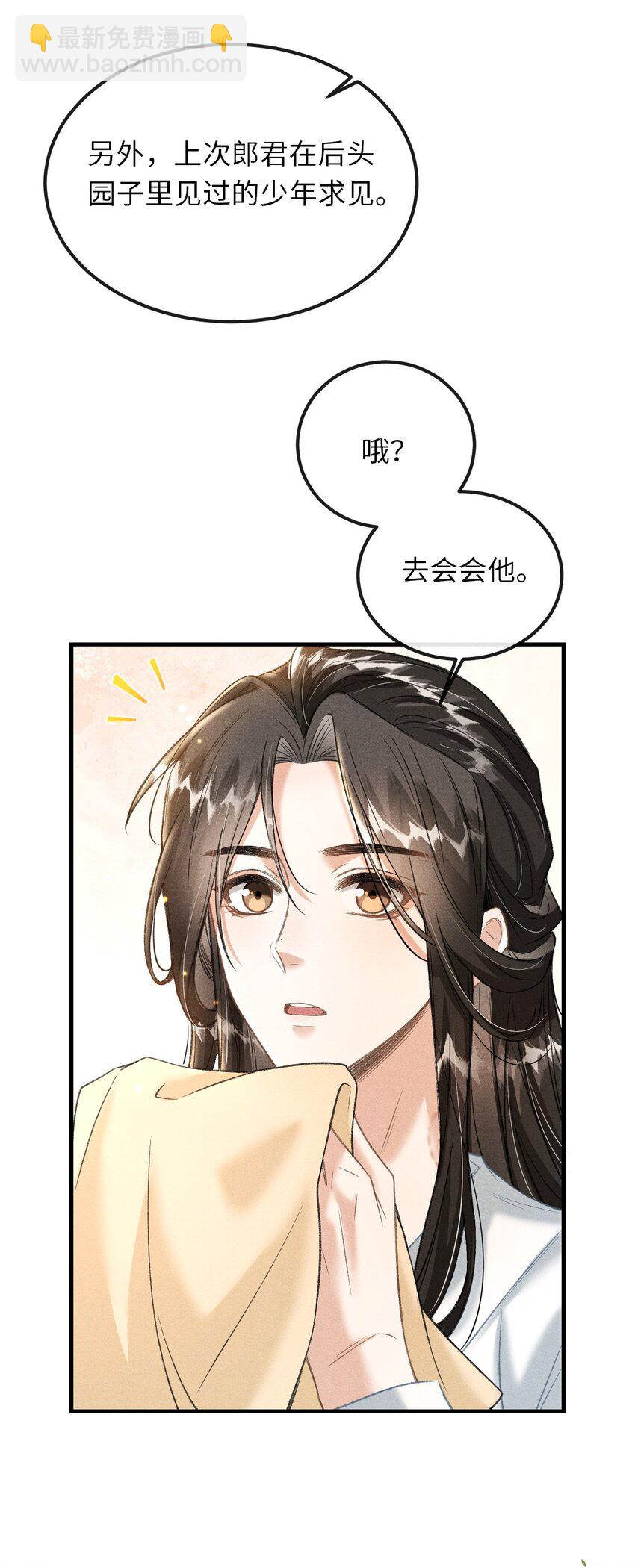 016 怎么回报本王？(1/2)-第17话