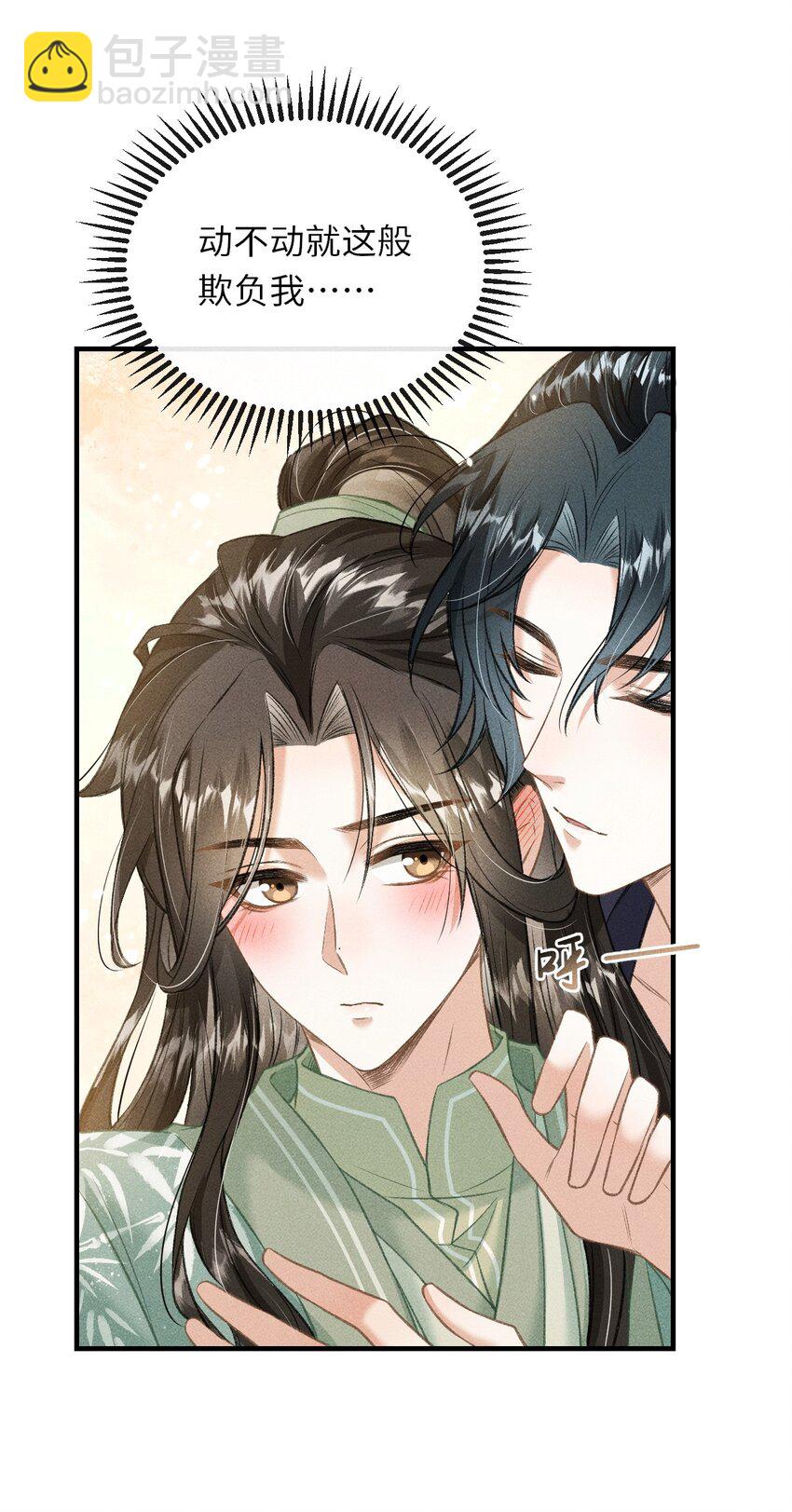 016 怎么回报本王？(1/2)-第17话