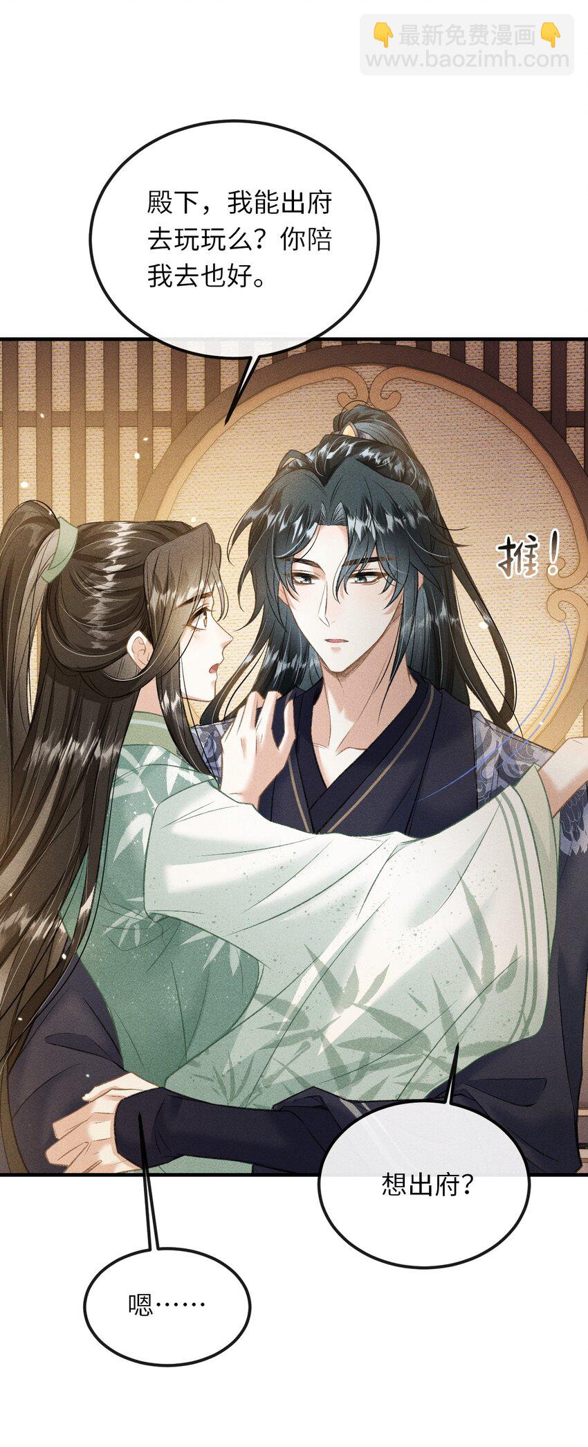 016 怎么回报本王？(1/2)-第17话