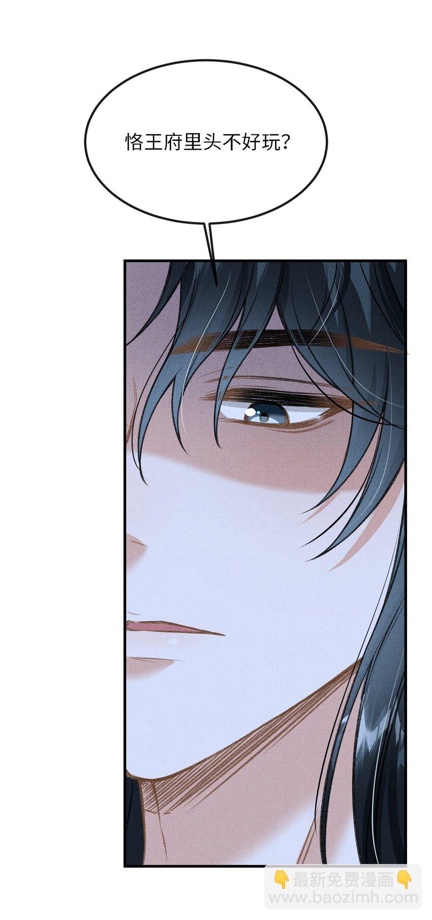 016 怎么回报本王？(1/2)-第17话