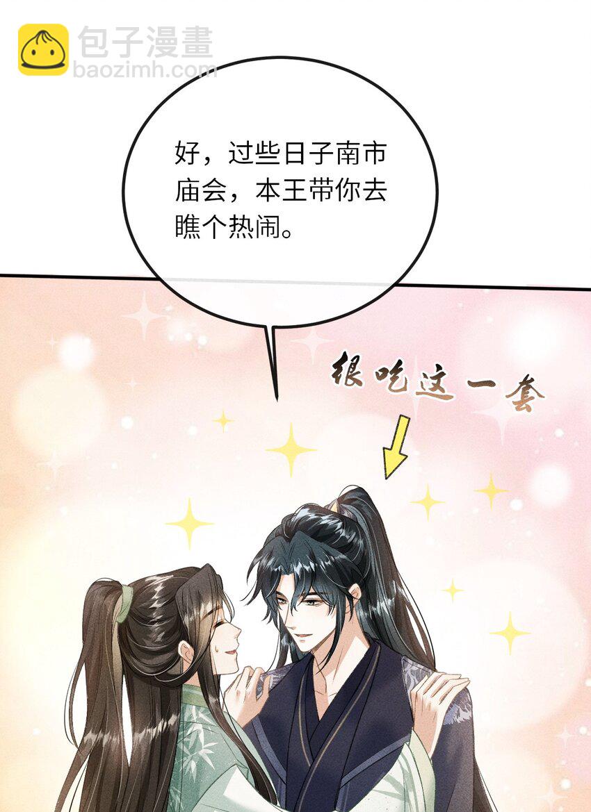 016 怎么回报本王？(1/2)-第17话