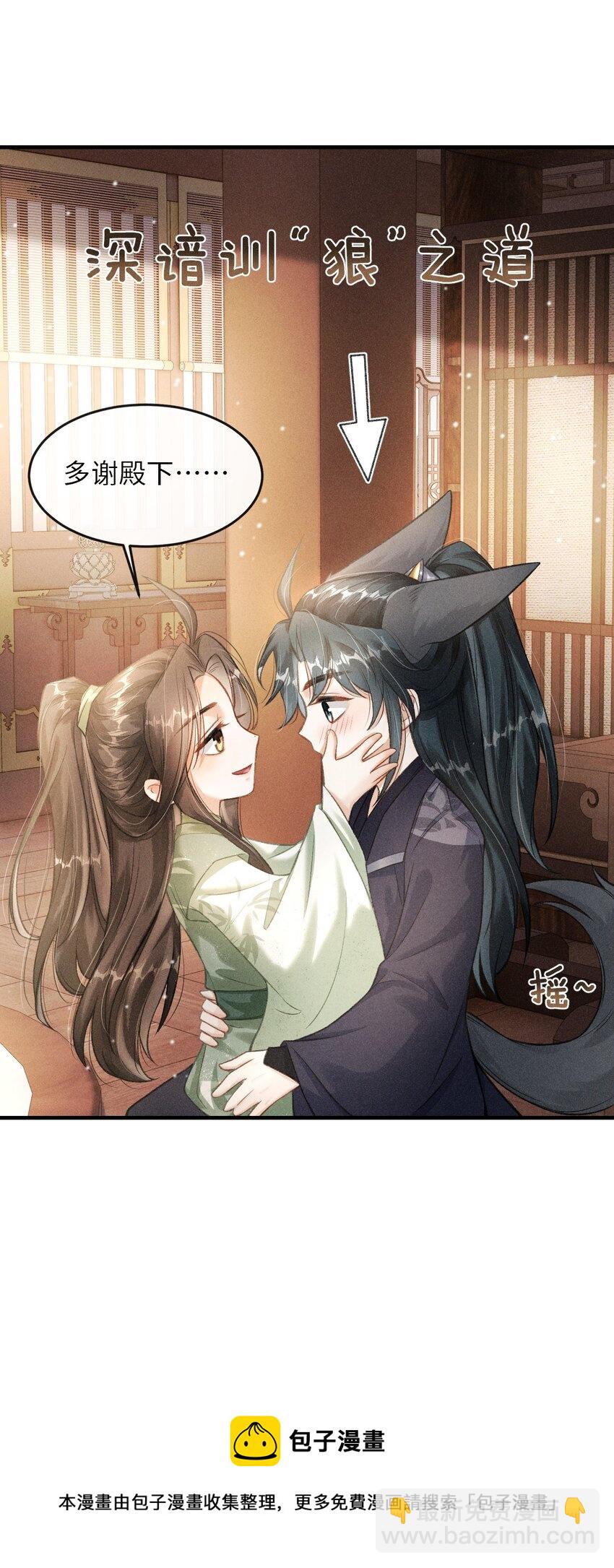 016 怎么回报本王？(1/2)-第17话