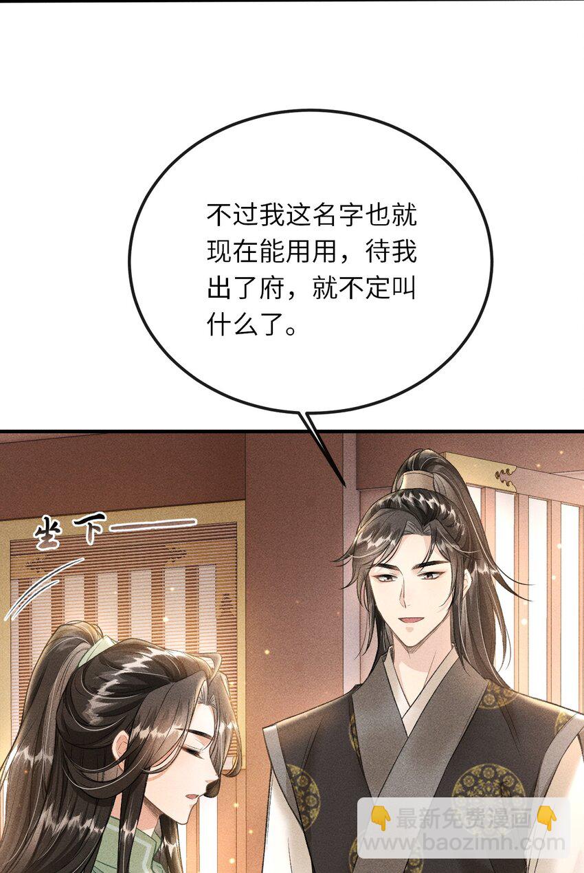 016 怎么回报本王？(1/2)-第17话