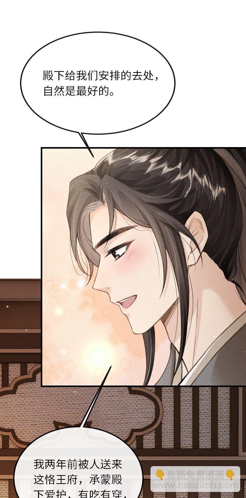 016 怎么回报本王？(1/2)-第17话