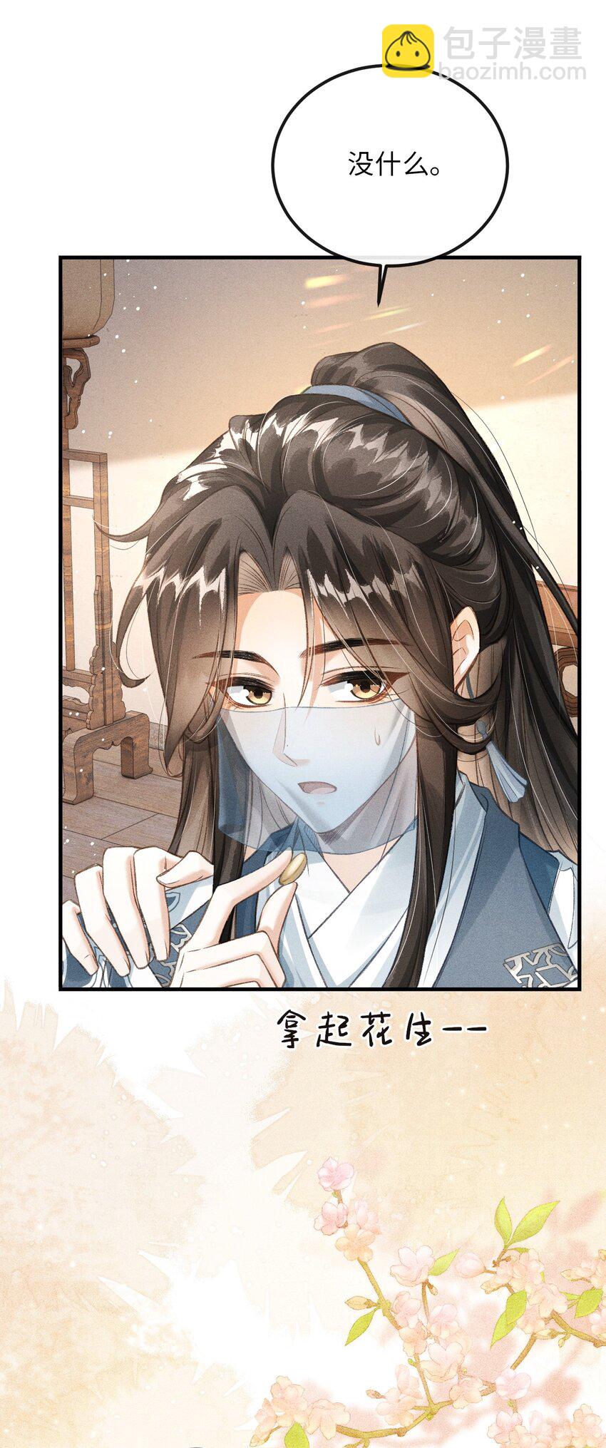 018 吃醋(1/2)-第19话