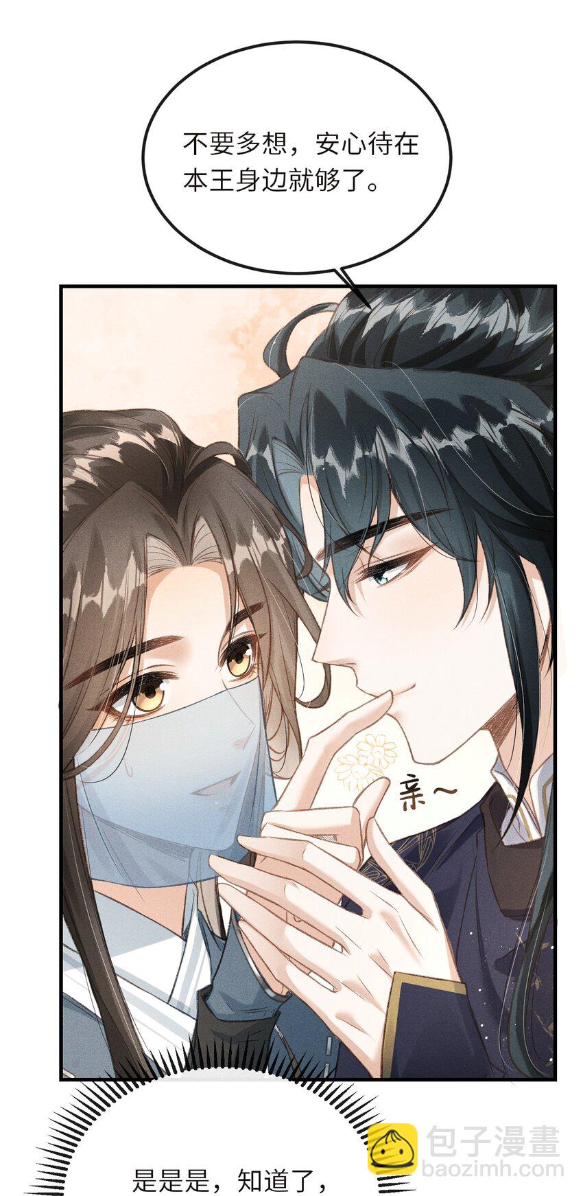 018 吃醋(1/2)-第19话