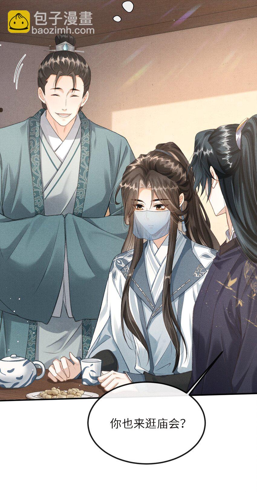 018 吃醋(1/2)-第19话