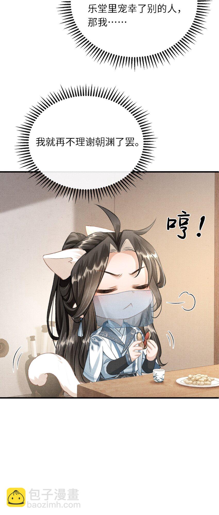 018 吃醋(1/2)-第19话