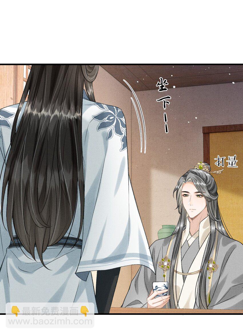 018 吃醋(1/2)-第19话