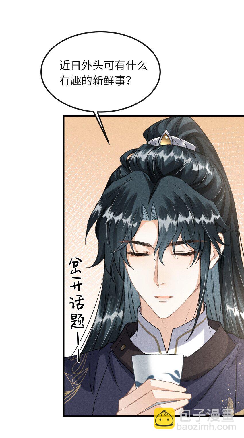 018 吃醋(1/2)-第19话