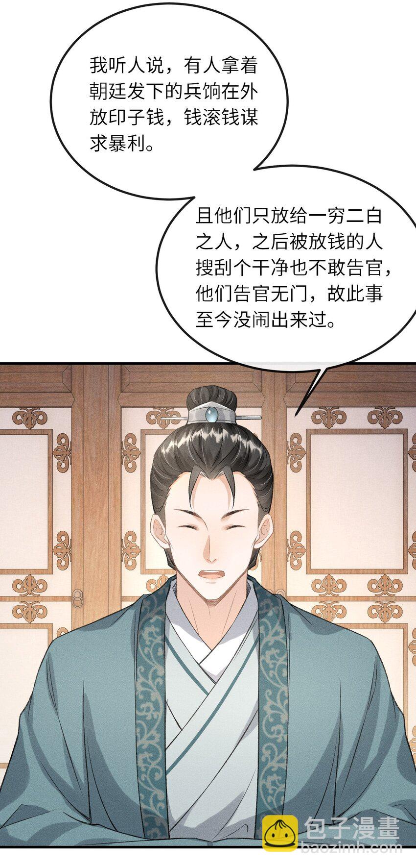 018 吃醋(1/2)-第19话