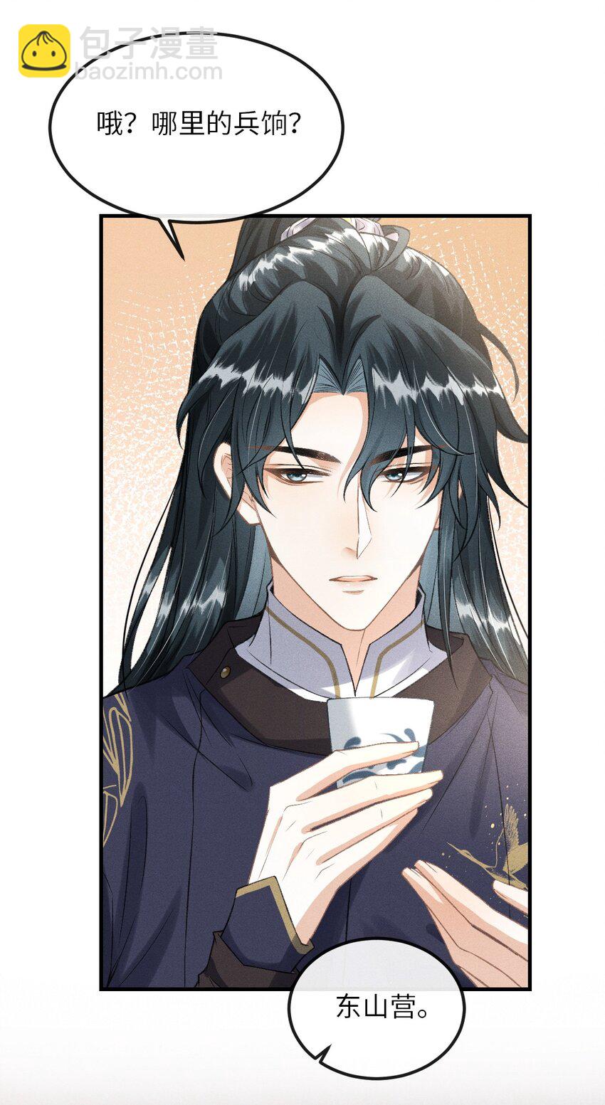 018 吃醋(1/2)-第19话