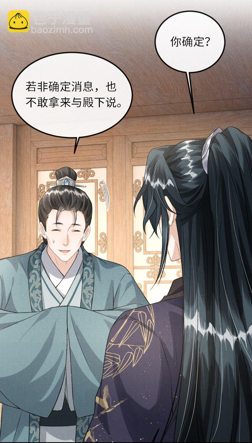 018 吃醋(1/2)-第19话