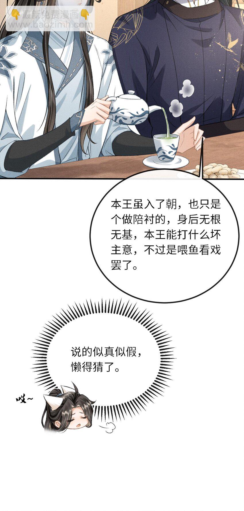 018 吃醋(1/2)-第19话