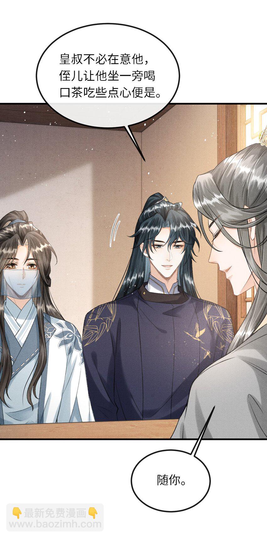 018 吃醋(1/2)-第19话