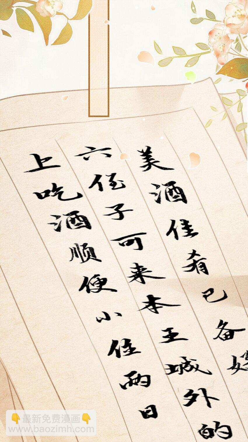 018 吃醋(1/2)-第19话