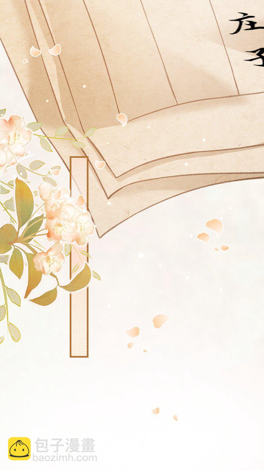 018 吃醋(1/2)-第19话