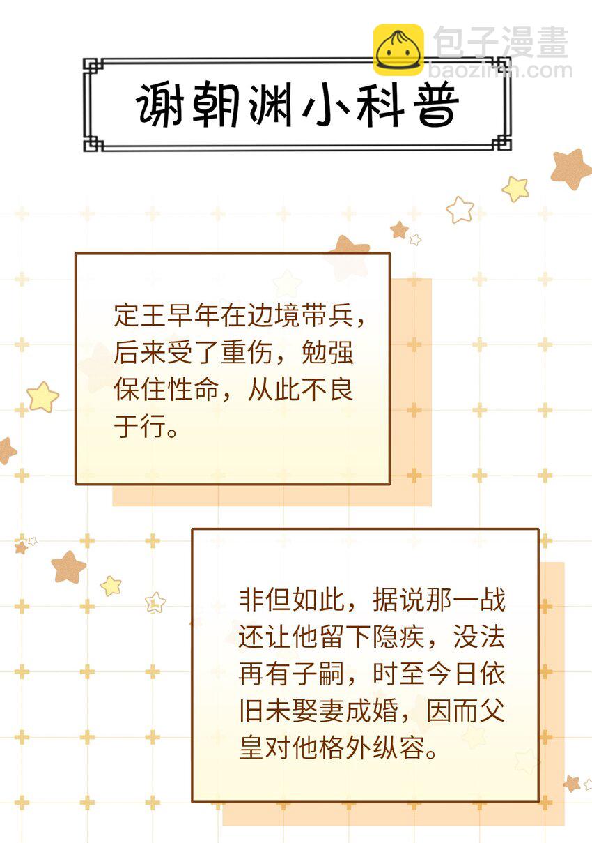 018 吃醋(1/2)-第19话