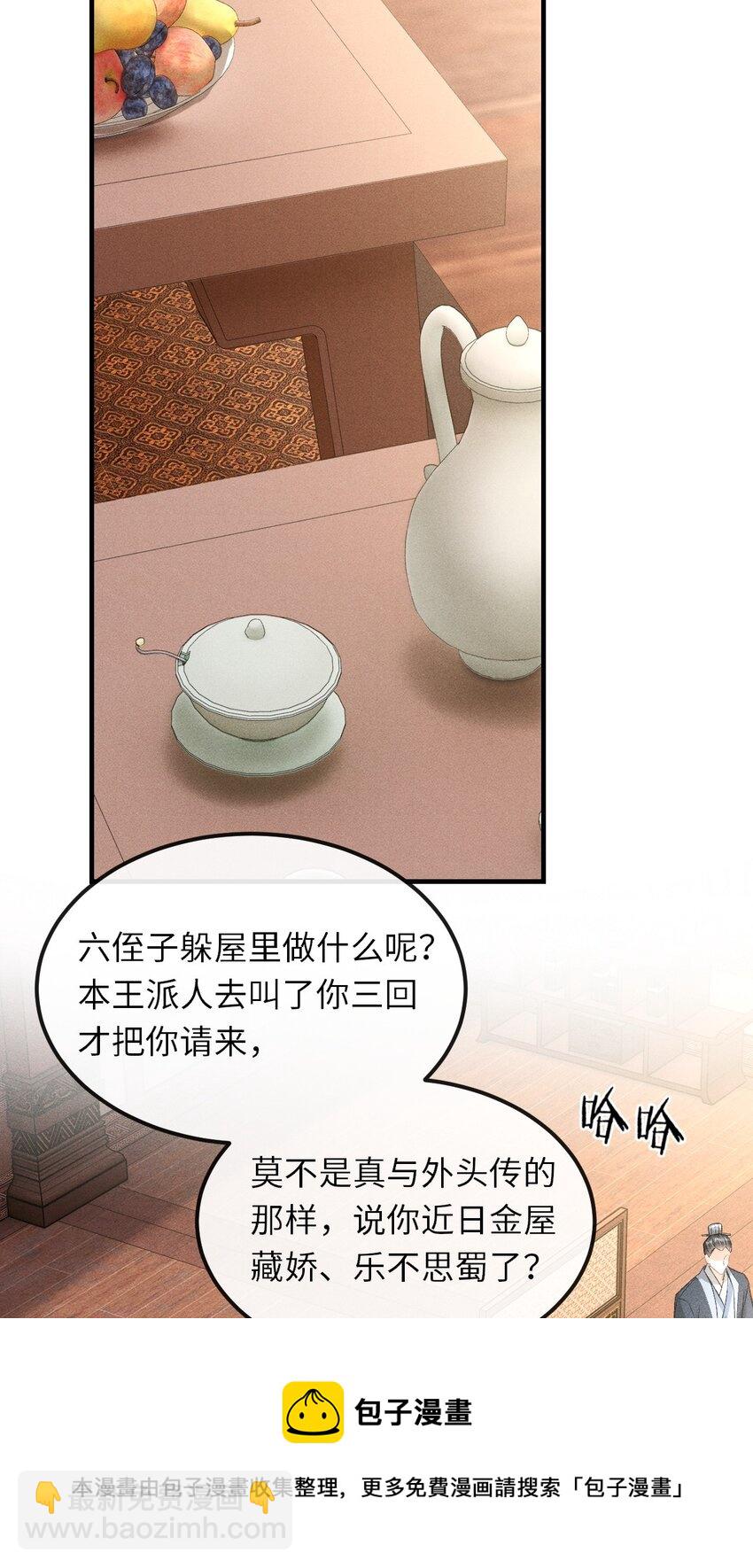 018 吃醋(1/2)-第19话