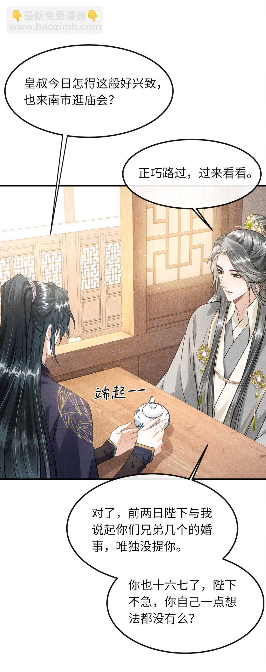 018 吃醋(1/2)-第19话