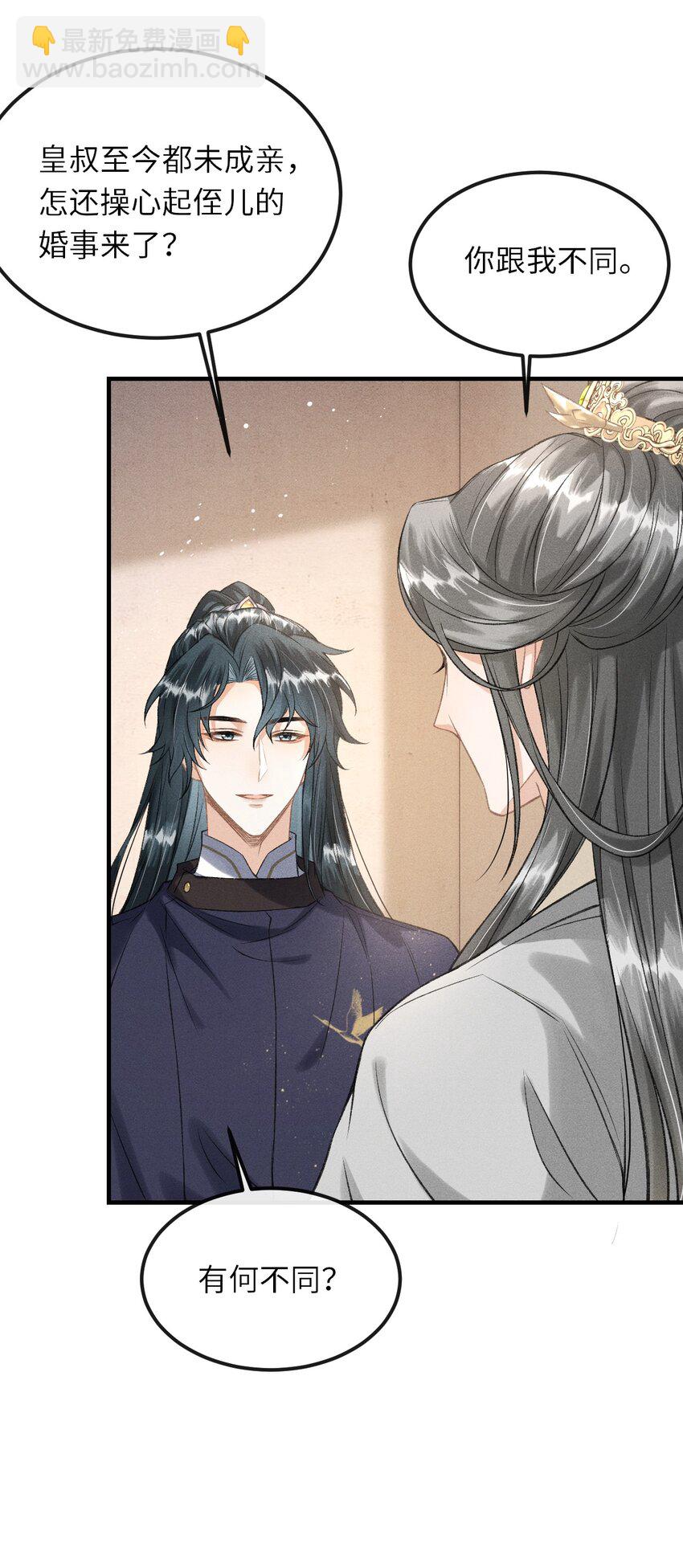 018 吃醋(1/2)-第19话