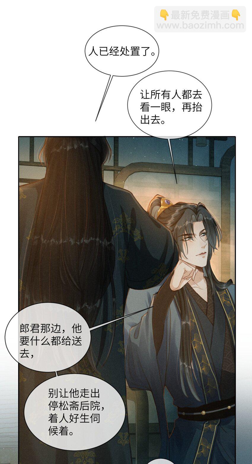 002 敢跑打断你的腿！-第3话