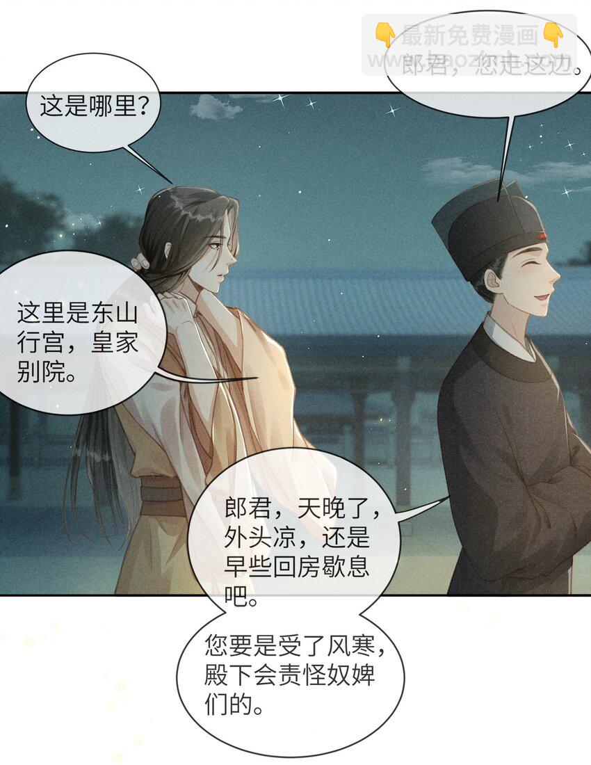 002 敢跑打断你的腿！-第3话