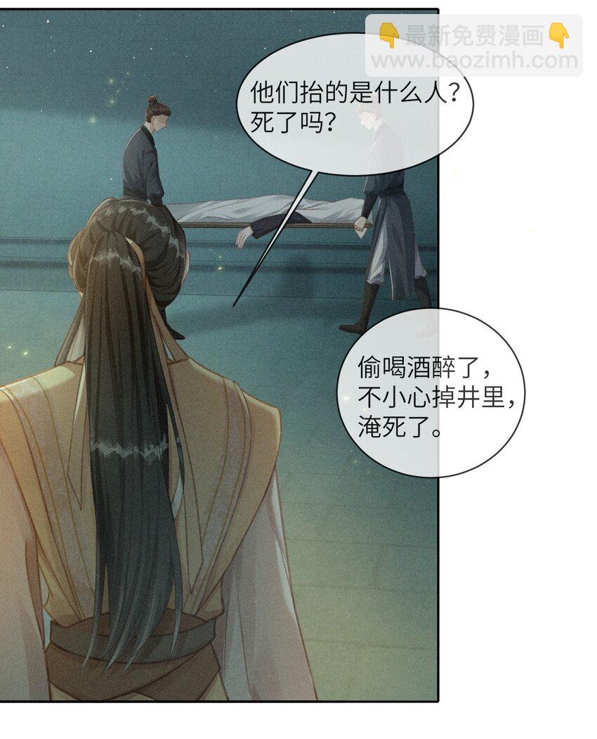 002 敢跑打断你的腿！-第3话