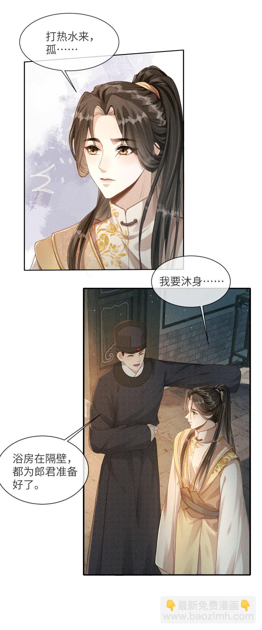 002 敢跑打断你的腿！-第3话