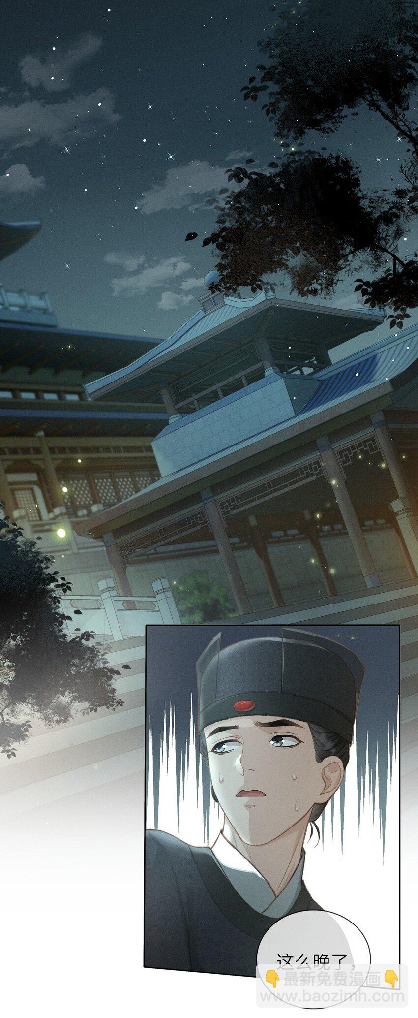 002 敢跑打断你的腿！-第3话