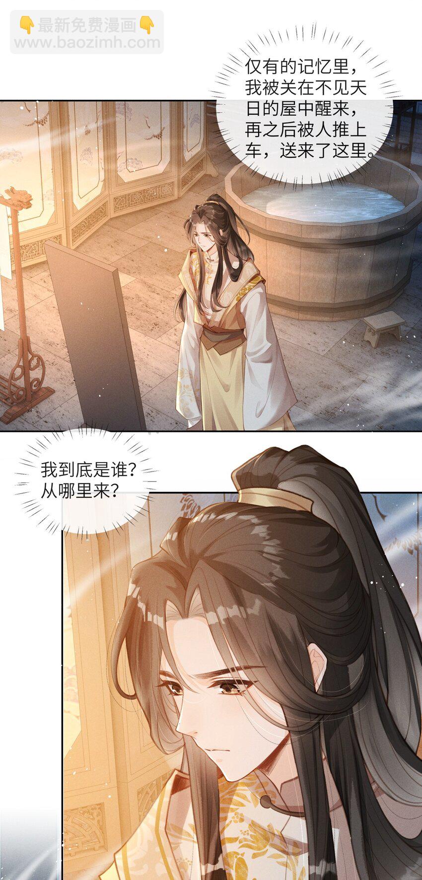 002 敢跑打断你的腿！-第3话